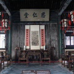 鲁迅故居