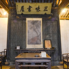 鲁迅故居