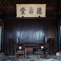 鲁迅故居