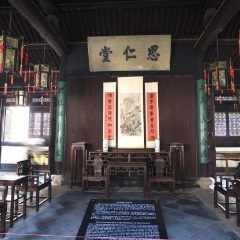鲁迅故居