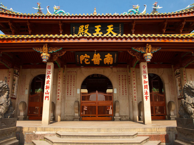 南普陀寺建於唐代,因位於浙江普陀山之南故稱南普陀,是觀世音的道場.