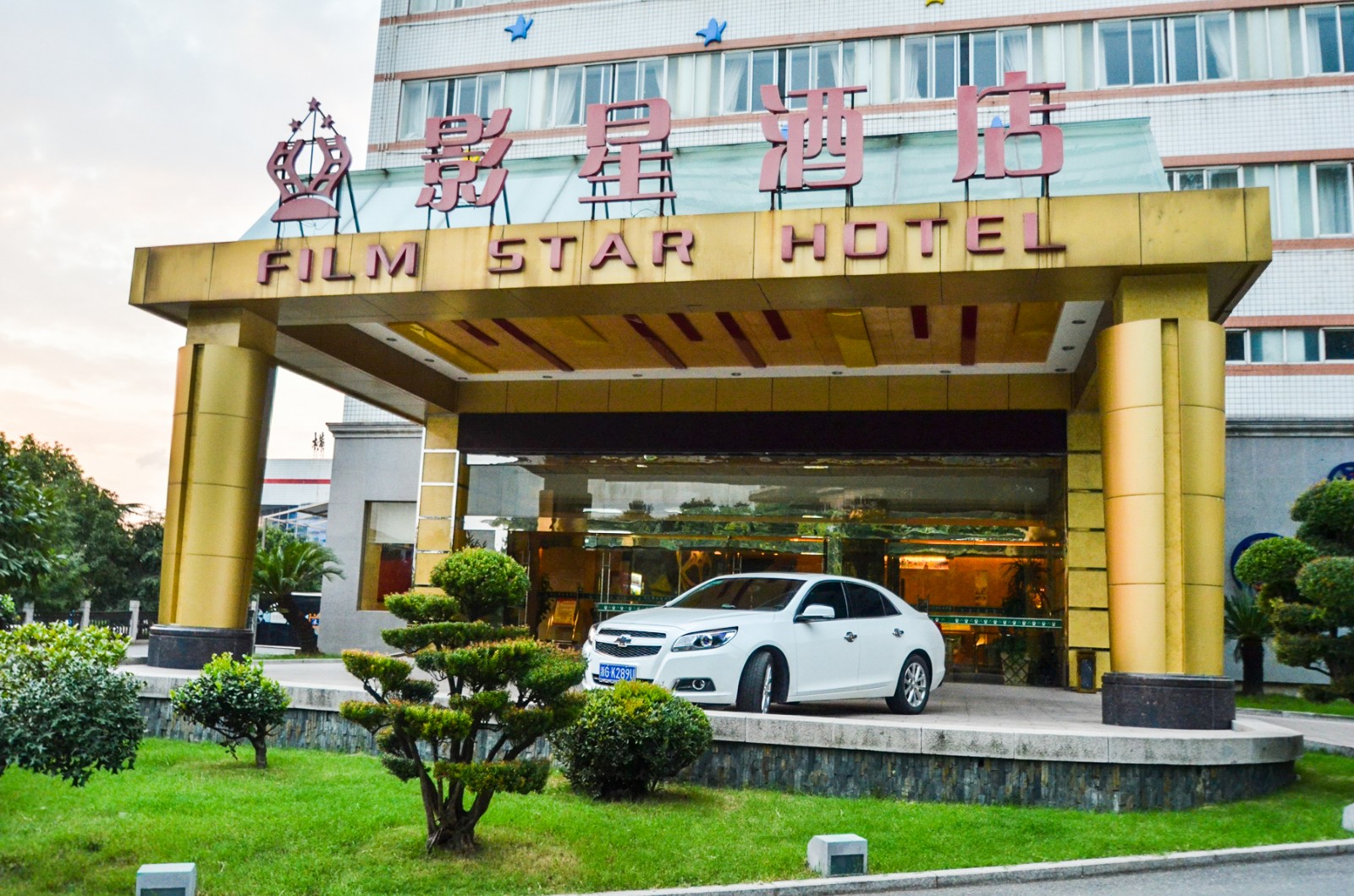 因此,山野君我选择了影星酒店作为来影视城下榻的酒店了