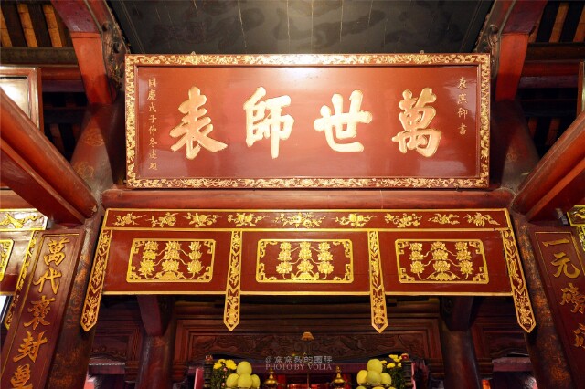 大拜堂正中高悬着一块写有"万世师表"四个大字的汉字匾额