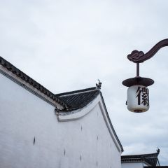 徽州古城的#旅图换旅费#