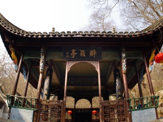 琅琊山