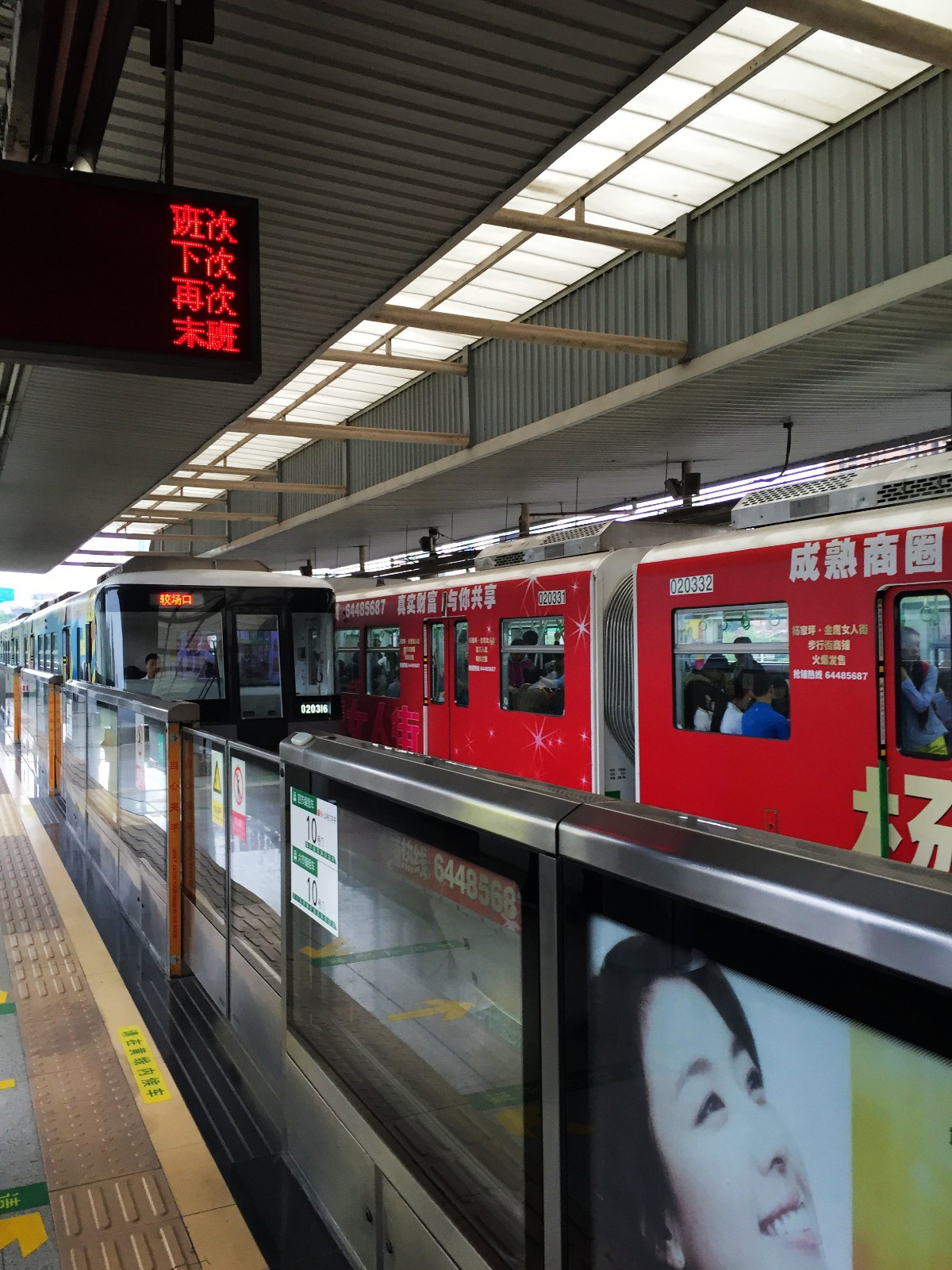 重庆轻轨,要上车啦~!坐火车头嘿嘿