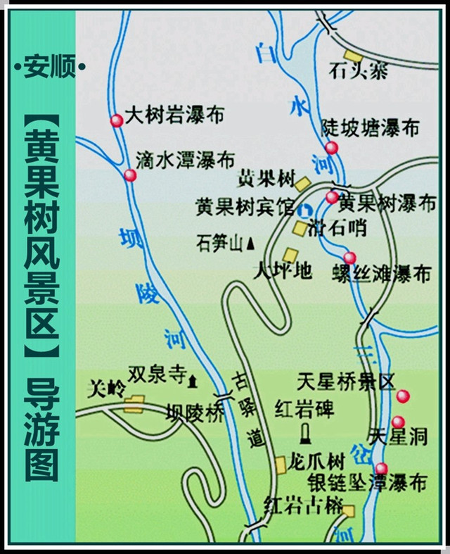 1(9月16日中秋) 行程:分兩路乘不同方向的列車,同從黔東進,於鎮遠匯合