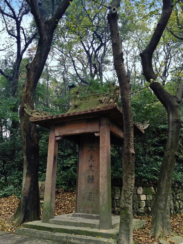 文种墓位于府山东北隅.