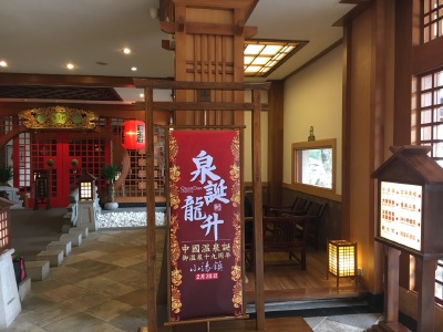 珠海御温泉好玩吗?(已解决)_游客点评_途牛