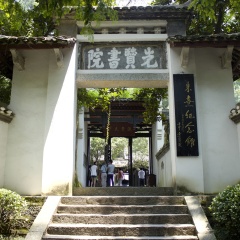庐山