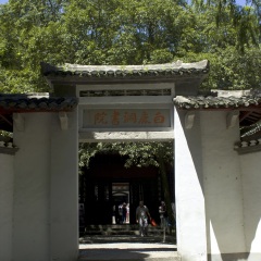 庐山