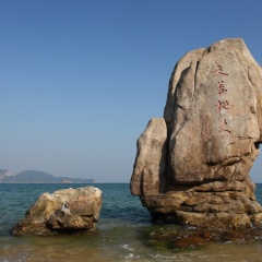 大梅沙