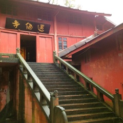 峨眉山