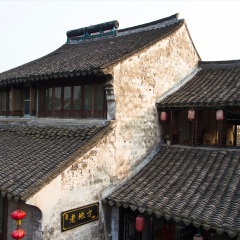 西塘
