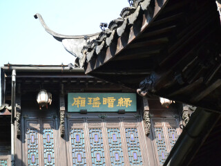杭州胡雪岩故居