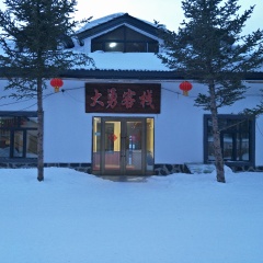 雪乡
