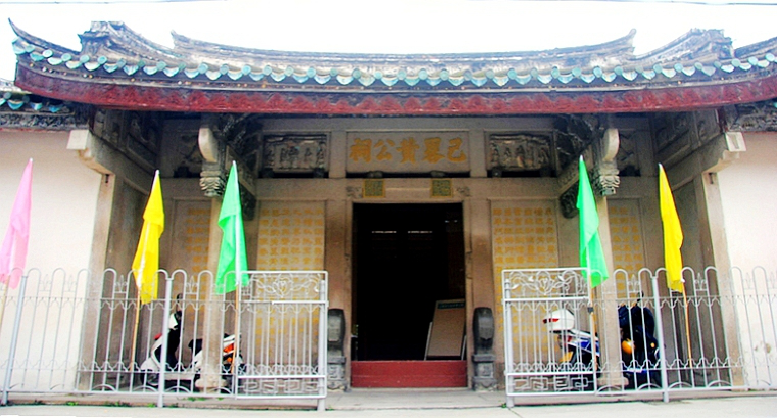 活力广东心悦之旅潮州己略黄公祠