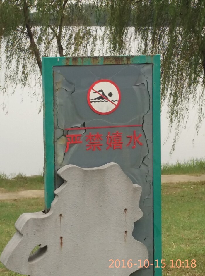 虎丘湿地休闲游