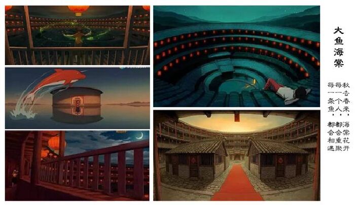 看《大鱼海棠》,探秘土楼里的世界