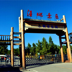 根河源的#旅图换旅费#