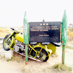 侵华日军海拉尔要塞遗址的#旅图换旅费#