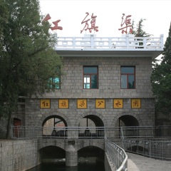 红旗渠