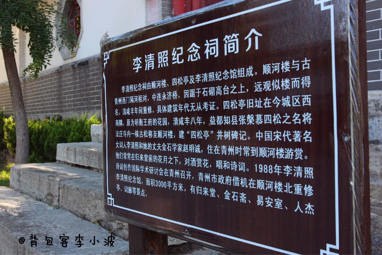 小城轻曼 古影婆娑【多图】_青州神秘山寨游记_途牛