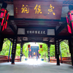 武侯祠