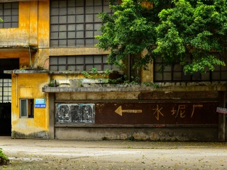 广州红砖厂创意园区