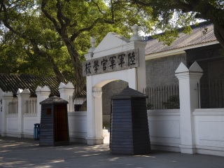 黄埔军校旧址