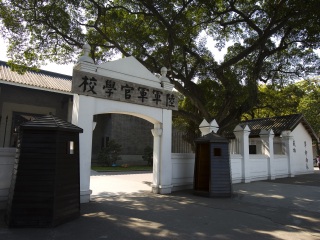 黄埔军校旧址