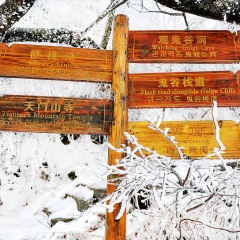 天门山