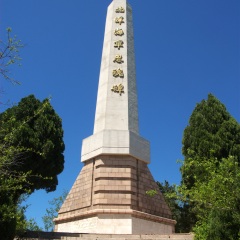 刘公岛