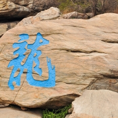 嵩山的#旅图换旅费#