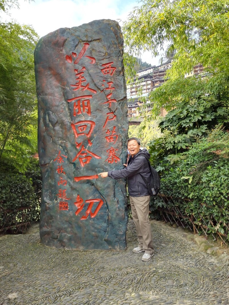 多彩贵州金秋出行游记