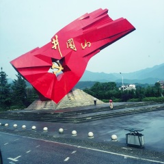 景点模块 