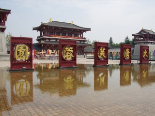 西安大唐芙蓉园