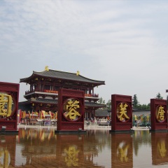 西安大唐芙蓉园