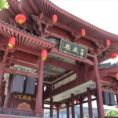西安大唐芙蓉园