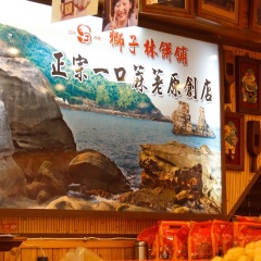 狮子林