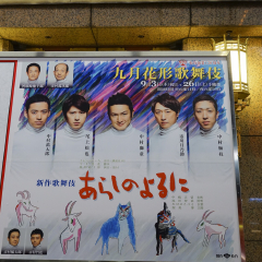 祇园的#旅图换旅费# #旅拍#