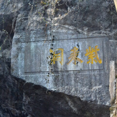 杭州玉皇山的#旅图换旅费#
