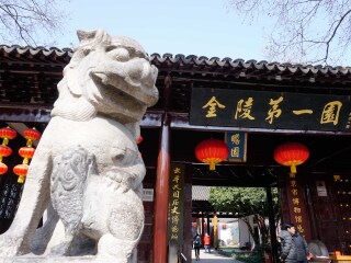 瞻园