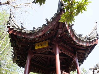 瞻园