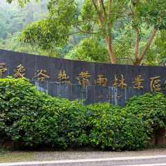 景点模块 