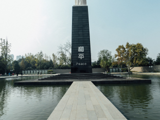 侵华日军南京大屠杀遇难同胞纪念馆