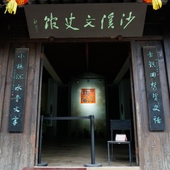 太仓沙溪的#旅图换旅费#