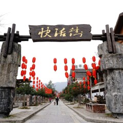 溪布老街的#旅图换旅费#