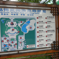 刘公岛的#旅图换旅费#