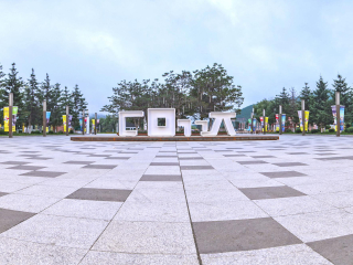 图们江练歌广场